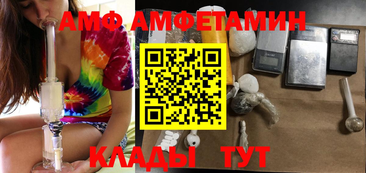 АМФ 98% Ликино-Дулёво
