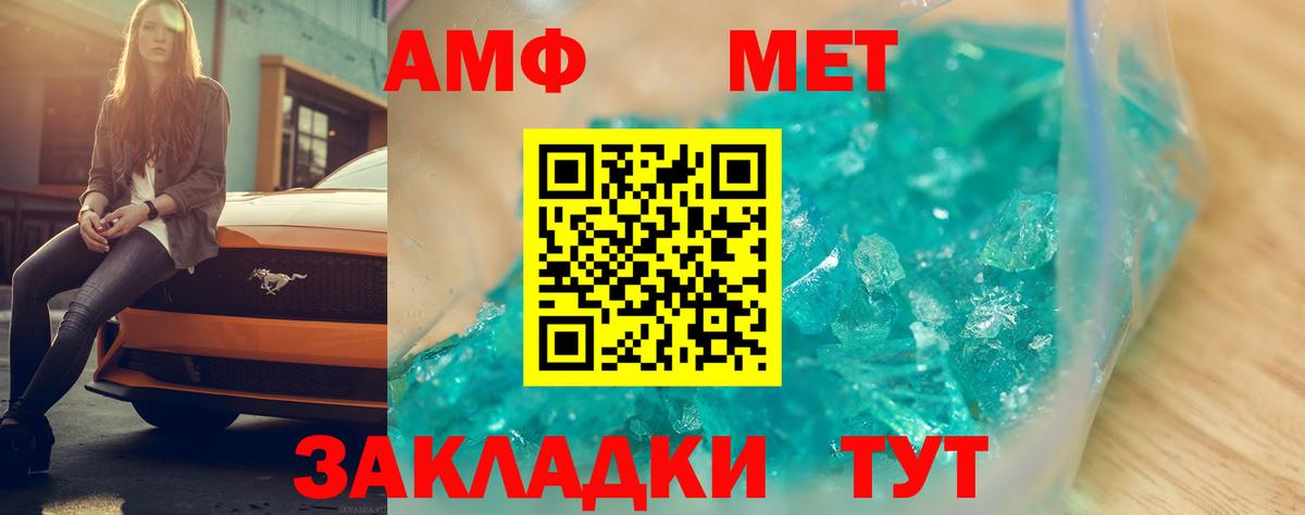 Amphetamine VHQ  Вход с VPN  АМФ  нарко площадка как зайти  Ликино-Дулёво  ссылка на мегу ТОР 