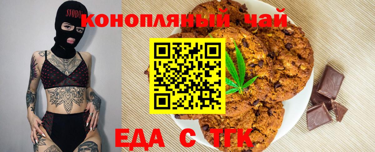 Canna-Cookies конопля  Вход с VPN  Ликино-Дулёво 