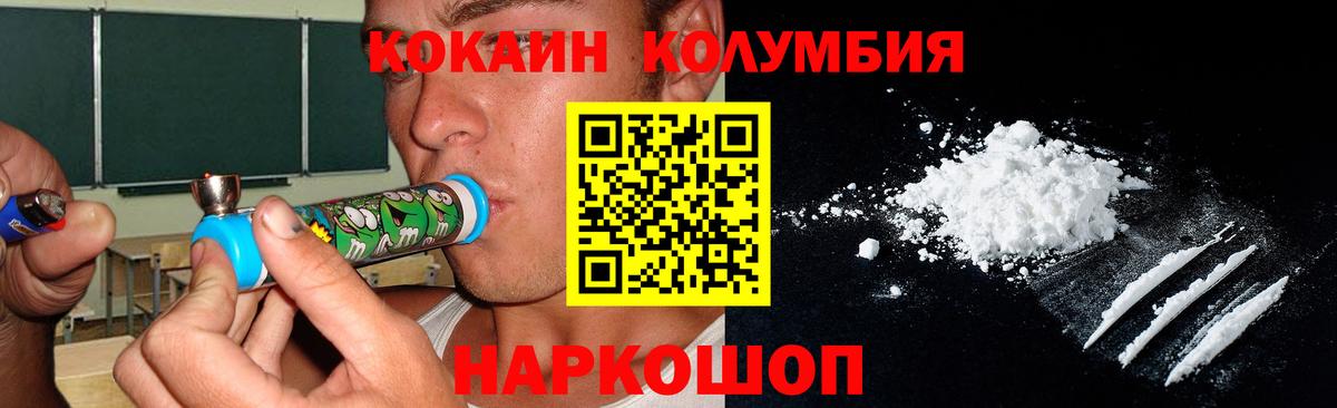 Cocaine FishScale  Вход с VPN  Ликино-Дулёво 