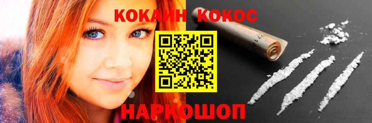 COCAIN FishScale Ликино-Дулёво