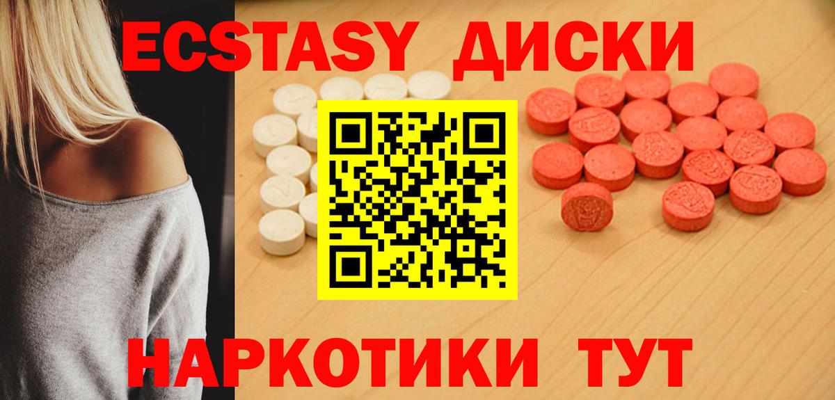 Экстази TESLA Ликино-Дулёво
