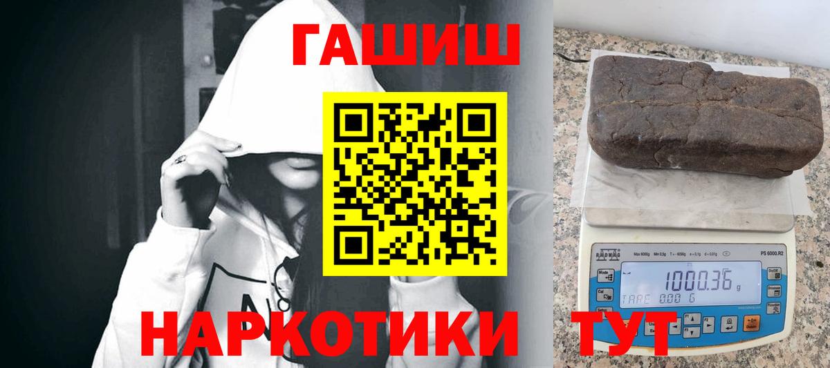 ГАШИШ Cannabis  где купить наркотик  Ликино-Дулёво  ГАШ  Вход с VPN  ГАШ 40% ТГК 