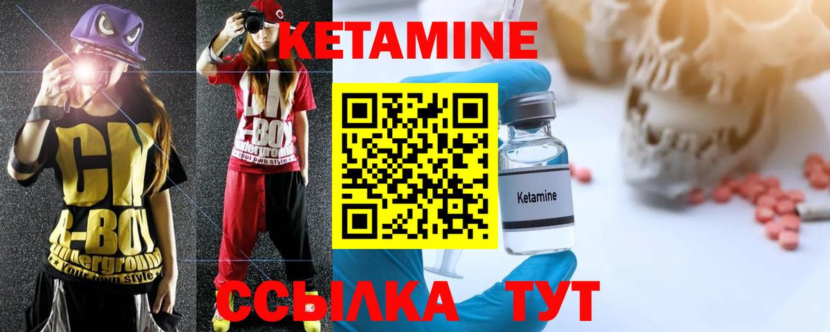 Ликино-Дулёво  Кетамин VHQ  Кетамин ketamine  Вход с VPN 