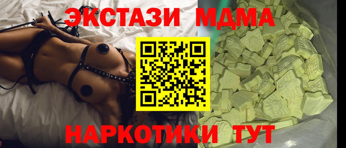 МДМА crystal  MDMA  МДМА VHQ  Ликино-Дулёво  Вход с VPN 