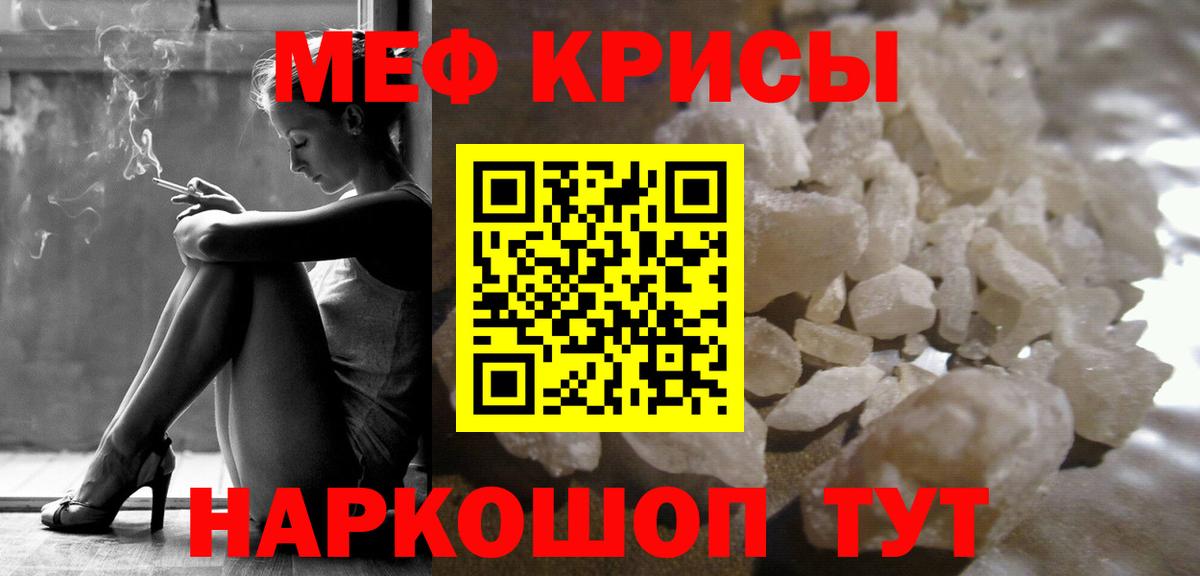 МЕФ кристаллы Ликино-Дулёво