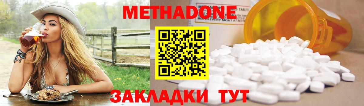 Метадон VHQ Ликино-Дулёво