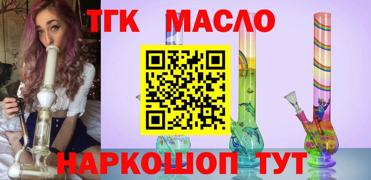 Ликино-Дулёво  Дистиллят ТГК гашишное масло  закладка  Вход с VPN 